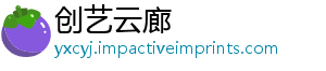 创艺云廊